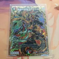 【翌日発送】魔誕の封殺ディアスz　シークレット