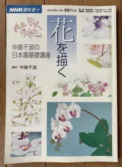 2026年最新】日本画 華の人気アイテム - メルカリ