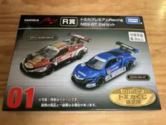 トミカくじ第2弾　R賞　トミカプレミアムRacing NSX-GT2台セット