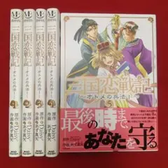 2026年最新】三国恋戦記 漫画の人気アイテム - メルカリ