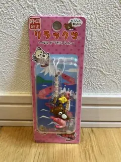山ねずみ ロッキーチャック ⭐️ 携帯ストラップ きつねのレッド 