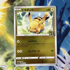 ポケカ【ピカチュウ】 25th ANNIVERSARY GOLDEN BOXのサムネイル