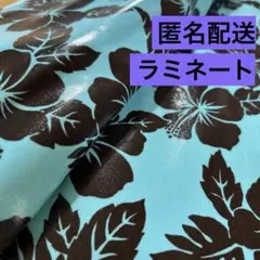 ハワイアン柄　ラミネート生地　105×50