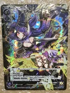 空崎ヒナ[終幕:イシュ・ボシェテ] UR WIXOSS ブルーアーカイブ サイン
