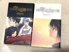 2025年最新】同人 空の境界の人気アイテム - メルカリ