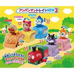 アンパンマントレイン