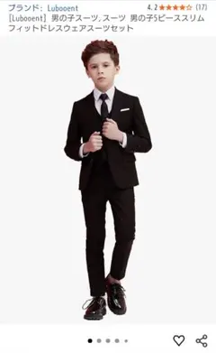 Lubooent 男の子 5点スリムフィットスーツセット 150サイズ