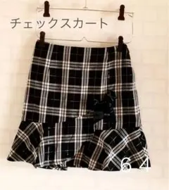 台形チェック膝丈スカート　６４