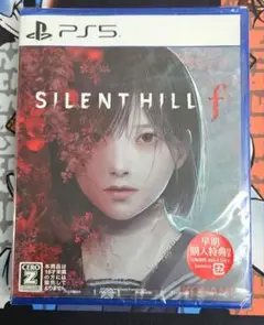 PS5 サイレントヒルF 新品、未開封