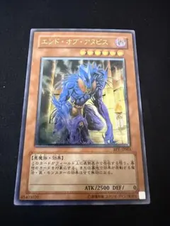 2026年最新】遊戯王 エンドオブアヌビスの人気アイテム - メルカリ