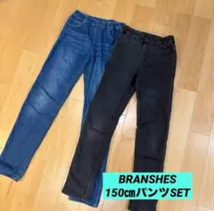 BRANSHES 150cm パンツセット デニムブルーグレーブラック 即日発送