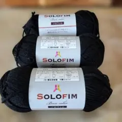 SOLOFIM ソロフィムブラック毛糸 105m 35g 3個