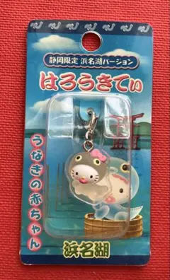 2025年最新】キティ 浜名湖の人気アイテム - メルカリ