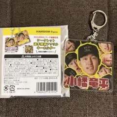 阪神タイガース2025優勝記念 シークレット選手顔柄アクリルキーホルダー小幡竜平
