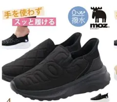 モズ moz ブラック スニーカー 6.5cmソール
