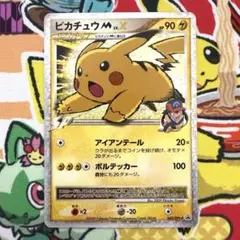 22/0571 ピカチュウ M Lv.X 043/DPt-P プロモ　ポケカ