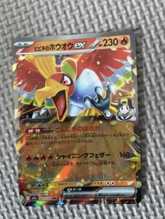 ヒビキのホウオウex RR MEGA ハイクラスパック MEGAドリームex