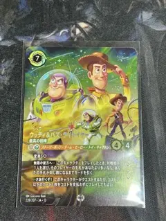 ロルカナ ウッディ&バズ・ライトイヤー 最高の相棒 エンチャンテッド