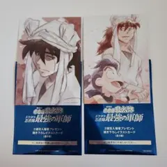 映画　忍たま乱太郎 入場特典　第2段　二週目　イラストカード 2枚セット