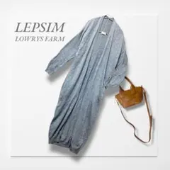 レプシィム◆ロングカーディガン グレー リラックス 体型カバー 羽織り 重ね着