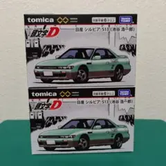 2026年最新】トミカ イニシャル d セットの人気アイテム - メルカリ