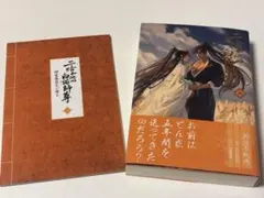 2026年最新】二哈和他的白猫師尊 特装版の人気アイテム - メルカリ