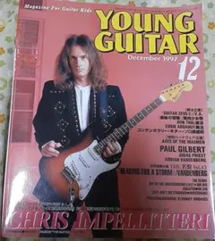 クリス・インペリッティ特集。ヤングギター1997年12月号