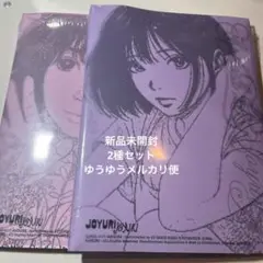 JOYURI チョユリ episode25 CD 新品未開封 アルバム