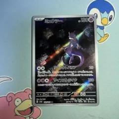 2025年最新】151 ar ミュウツーの人気アイテム - メルカリ