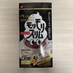 ハーブ健康本舗 モリモリスリム 黒 30包入 - メルカリ