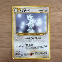 トゲチック ☆ 拡張パック ロケット団の逆襲 057/084 - メルカリ