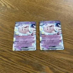 【2枚セット】ピクシーex 048/139