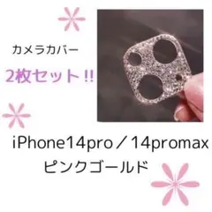 iPhone カメラカバー　シンプル　可愛い　人気　クリア　ピンクゴールド
