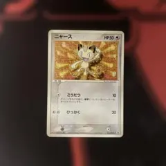 나옹 PROMO ADV-Pプロモカード 062/ADV-P Meiji