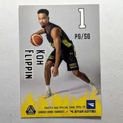 群馬クレインサンダーズ コーフリッピン グッズ 豪華5点セット コー・フリッピン選手 スティール王獲得メモリアルグッズ」発売