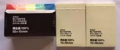 未開封　ASKUL貼ってはがせるオフィスのふせん　セット