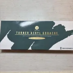 TURNER ACRYL GOUACHE 12色セット
