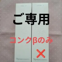 ナリス ルクエ ジェルウォッシュ＆Wクレンジングクリームセットのサムネイル