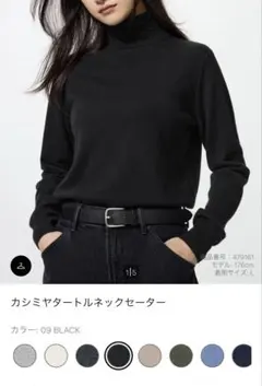 ユニクロ UNIQLO カシミヤ タートルネック サイズM 黒