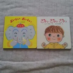 こどもちゃれんじ baby☆絵本セット