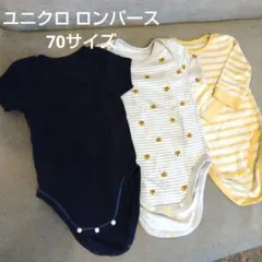 ユニクロ　ロンパース３枚セット(長袖半袖MIX)