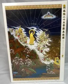 工芸画 額装 平山郁夫画「浄瑠璃寺」 院展創立90年記念 院展代表作家六