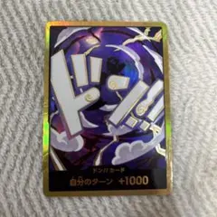 ルフィ ニカ 金ドン スーパーパラレル ワンピースカード ドンカード