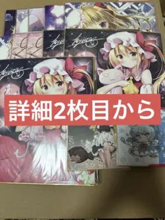 東方Project　色紙　13枚目セット