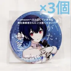 杜野凛世 5.5th グリッター缶バッジ 3個 限定品 未開封 シャニマス