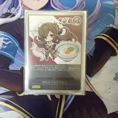 シャドウバースエボルヴ さか枝うどん ガルミーユ×うどん ep 3種