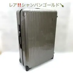 美品】 RIMOWA リモワ サルサ 82L 2輪 シャンパンゴールド 廃盤品