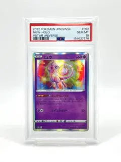 【PSA10】ミュウ 25周年アニバーサリーコレクション ホロ PSA10】ミュウ 25周年アニバーサリーコレクション ホロ - メルカリ