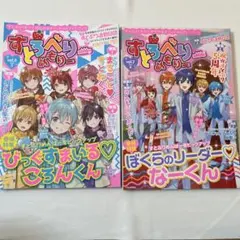 すとろべりーめもりー　vol.5 vol.7