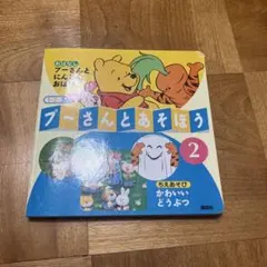 ポケットモンスターチャモチャモ・ぷりてぃ 2〜3巻 - メルカリ